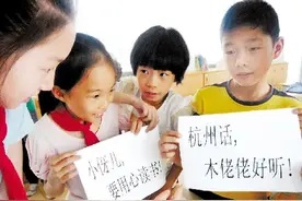杭州人儿时的经典童谣，你还记得吗？图片
