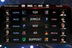 2016英雄联盟LPL春季季后赛 RNG vs WE图片