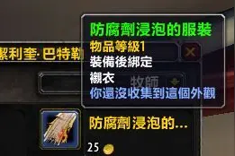 7.0衬衣幻化系统介绍：92件衬衣入手方式一览图片