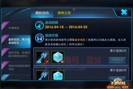 王者荣耀盛世钥匙怎么获得 盛世钥匙获得方法图片