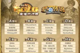 炉石传说2015黄金总决赛死亡之组分析图片