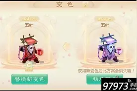 五彩缤纷 大话西游手游召唤兽变色方案解析图片