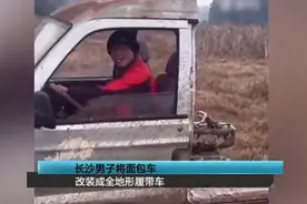 牛！小面包任性改装履带车：农田撒欢儿图片