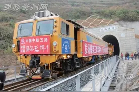 纳雍大方就要通火车 织纳铁路预计10日开通图片