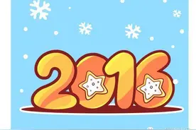 CDR绘制2016年贺卡教程图片