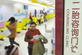 生孩子不用准生证啦！发生在山东的二孩那些事儿，你都知道吗？图片