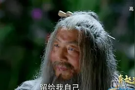 武神赵子龙绝命谷底老头是谁?是赵子龙师爷吗?图片