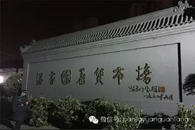 潘家园文化传奇——“鬼市”揭秘图片