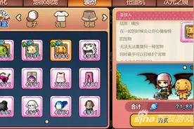 冒险岛手游宠物属性简单介绍 到底宠物有啥用呢图片