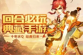 搞趣网：《水浒Q传》手游封测预约开启中图片