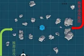 巅峰战舰冰川海峡战场卫星图 冰川海峡攻略图片