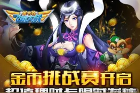 全民飞机大战金币挑战赛开启 超值理财卡限时发售图片