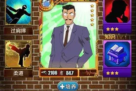名侦探柯南OL卡牌缘分系统详解 缘之技能介绍图片