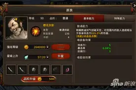 樱花三国手游职业发展攻略分享 刺客武魂详解图片