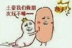 河南人的朋友圈到底有多奢华？世界500强都要和Ta做朋友！图片