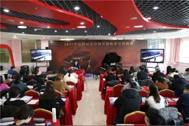 全国钢琴教师教学研修班今日开讲啦！图片