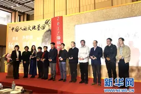 2017海峡两岸年度作家揭晓 齐邦媛、叶广芩等入选图片