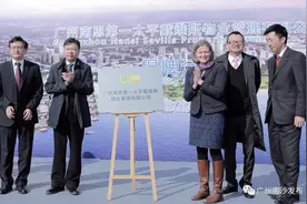 开启南沙物业及资产管理新里程！广州南思第一太平戴维斯物管公司揭牌成立图片