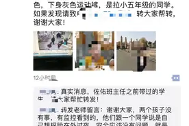 最新回应：南京拉萨路小学“走丢”的两兄弟已安全到家，同学：他们说要去“探险”图片