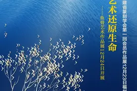 艺术还原生命——鱼骨艺术作品展12月24日开展图片