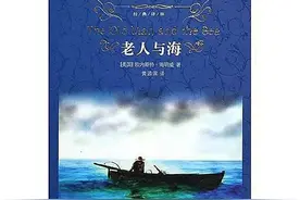 「每日一读」「美」欧内斯特·海明威~老人与海Ⅵ图片