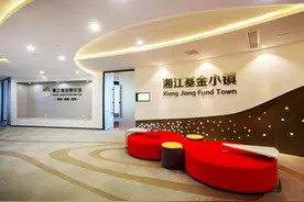 湘江基金小镇的服务实体经济探索图片