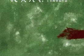 王小帅《地久天长》杀青 王源齐溪杜江组演员阵容图片