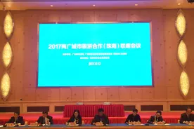 头条｜2017两广城市旅游合作联席会议图片
