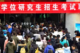 加油！今日考研 238万考生奔赴考场 哪些专业热门？有哪些新变化视频封面