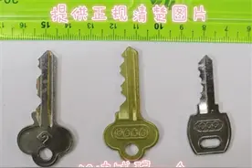 凭照片就能配钥匙？年底了请保管好钥匙图片