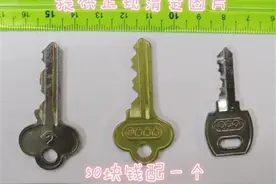 凭照片就能配钥匙？年底了请保管好钥匙图片