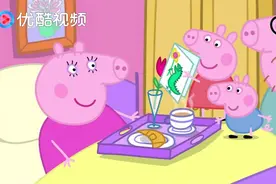 小猪佩奇：今天是猪妈妈生日，猪爸爸亲自做早餐还送花，真浪漫！视频封面