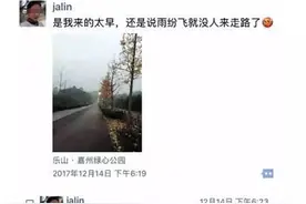 四川乐山31岁女子独自在公园跑步失联8天，警方证实已遇害图片