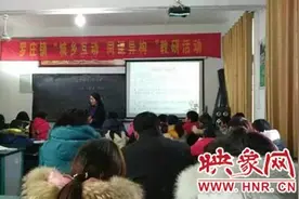 邓州市罗庄镇举行“同课异构”教研活动图片