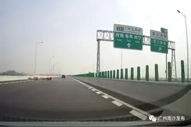 「交通」广中江高速二期28日通车，三期预计2019年底通车可直达南沙图片