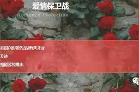 伊贝诗《爱情保卫战》前妻成为离婚主因 阎品红：明确边界感图片