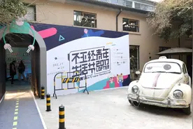 为6周年庆生，网易LOFTER举办“不正经青年生活节”，引爆年轻兴趣话题图片