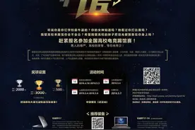 泡泡网电竞踢馆赛：战队参赛报名规则图片