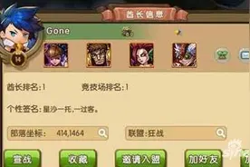 新部落守卫战对战精灵重骑的方法攻略介绍图片