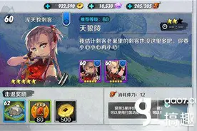 搞趣网：战斗吧剑灵天狼陵第四关怎么过 天狼陵第四关三星通关攻略图片