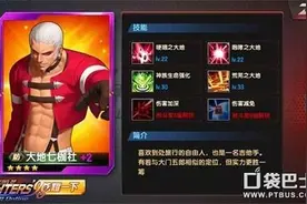 新试练塔该怎么玩 拳皇98ol新试练塔阵容推荐图片