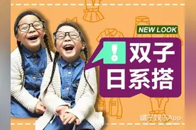 赢了！4岁双胞胎博主示范日系一衣多穿 肉包身材萌不SHI你！图片