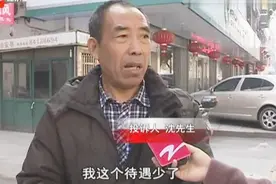 20年前买的人寿养老金 月领金额竟然缩水了视频封面