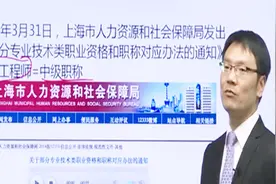 消防工程师证书=中级职称（值钱了，上班族都抢着考）视频封面