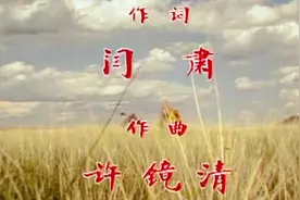 《云宫迅音》1986版《西游记》序曲 作曲许镜清 全国99%的人听过视频封面