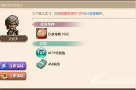 冒险岛手游双刀前期刷怪攻略 平民玩家升级的出路图片