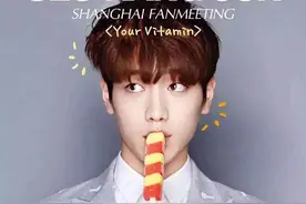 徐康俊上海见面会！图片