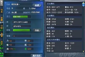 攻守兼备物法双修79冰心新流派图片