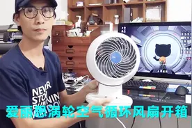 爱丽思涡轮空气循环风扇开箱评测 自媒体手机VLOG达人日记 015视频封面