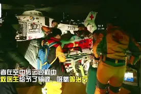 为救治危重症患者 999直升机深夜将患者从张家口转运至北京视频封面